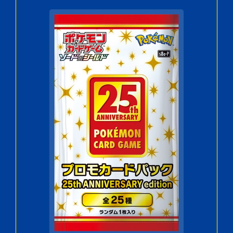25th ANNIVERSARY COLLECTION 1box プロモ4パック