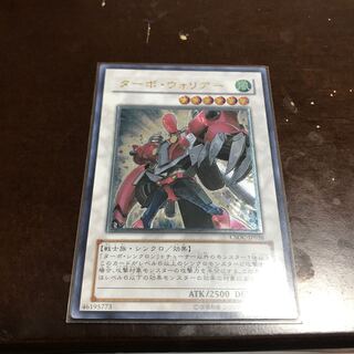 Turbo Warrior Ultimate Rare