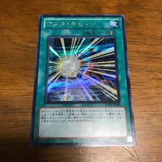 Mask Change Secret Rare