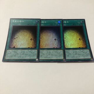 千年の啓示 スーパーレア