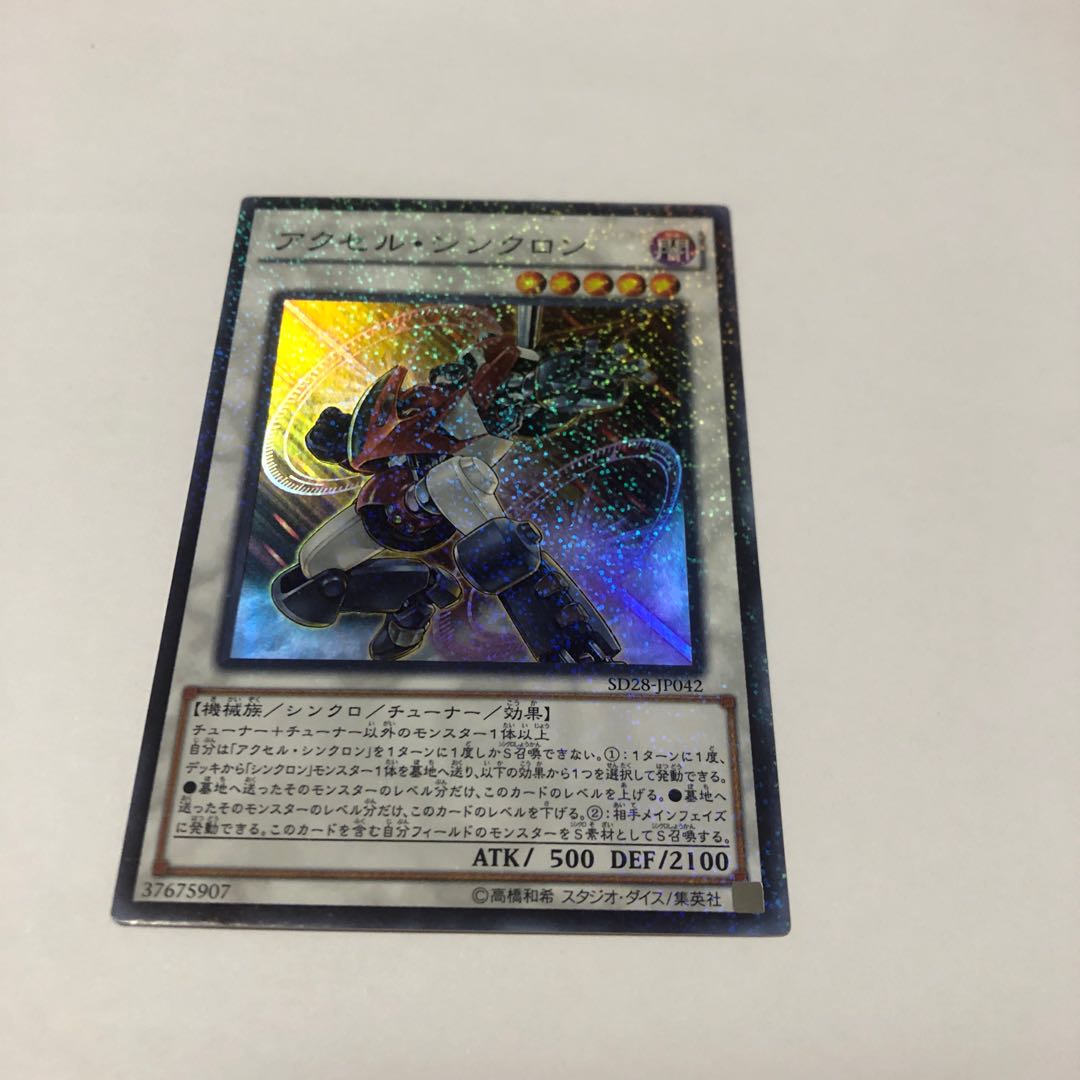 Accel Synchron Parallel Super Rare