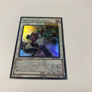 Accel Synchron Parallel Super Rare