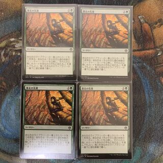 MTG Lead the Stampede Japanese 4 copies