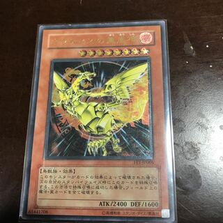 Sacred Phoenix of Nephthys Relief