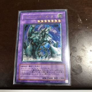 サイバー・オーガ・2 アルティメットレア