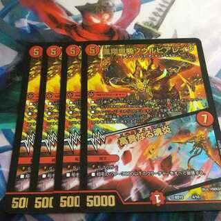 凰翔竜騎ソウルピアレイジ｜高貴なる魂炎