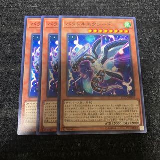 Parallel eXceed Normal