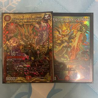 ボルシャック・モモキングNEXなど