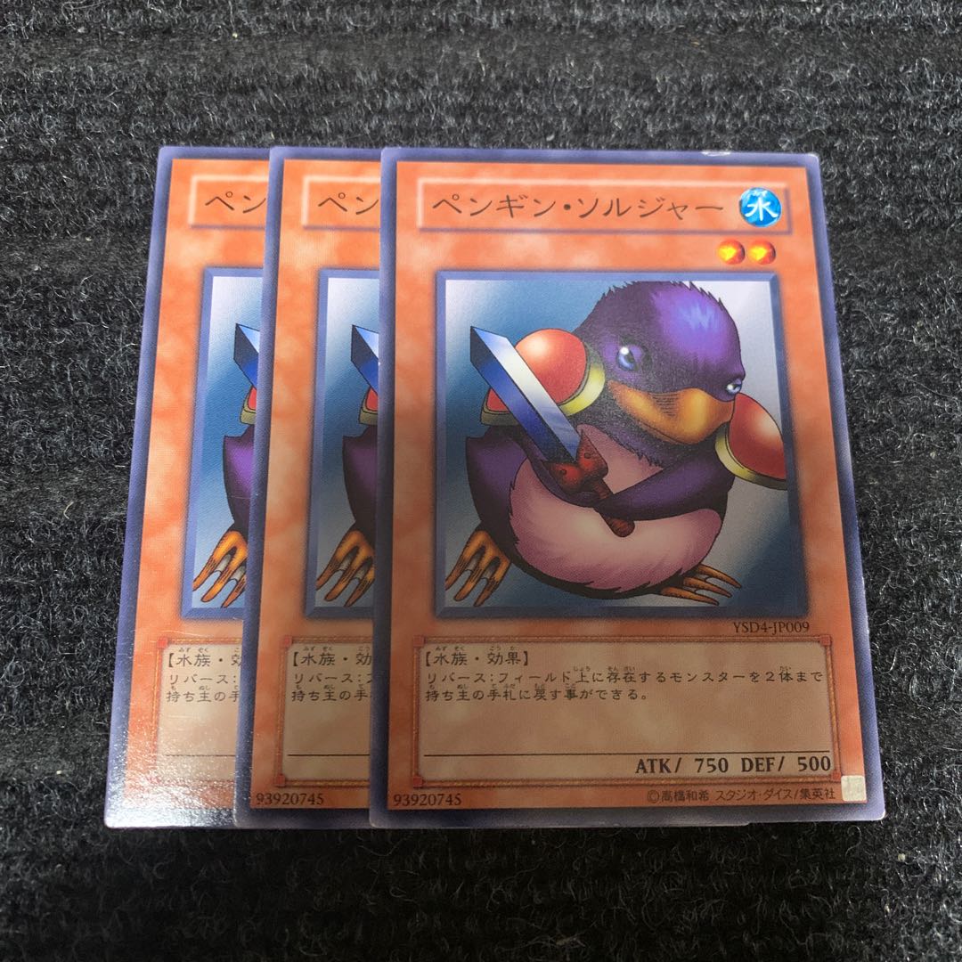 Penguin Soldier Normal