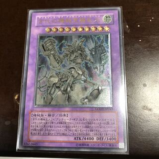 古代の機械究極巨人 アルティメットレア