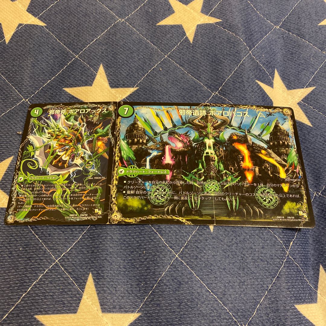 邪帝斧 ボアロアックス｜邪帝遺跡 ボアロパゴス｜我臥牙 ヴェロキボアロス