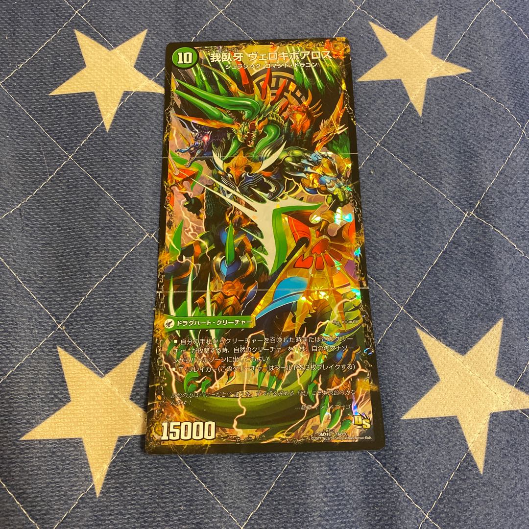 邪帝斧 ボアロアックス｜邪帝遺跡 ボアロパゴス｜我臥牙 ヴェロキボアロス