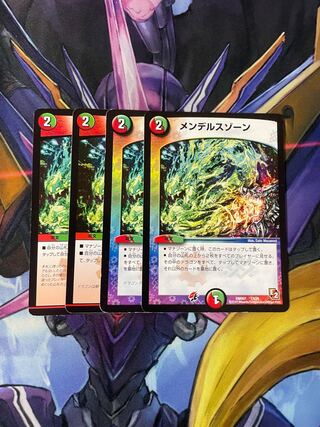 最安値　メンデルスゾーン