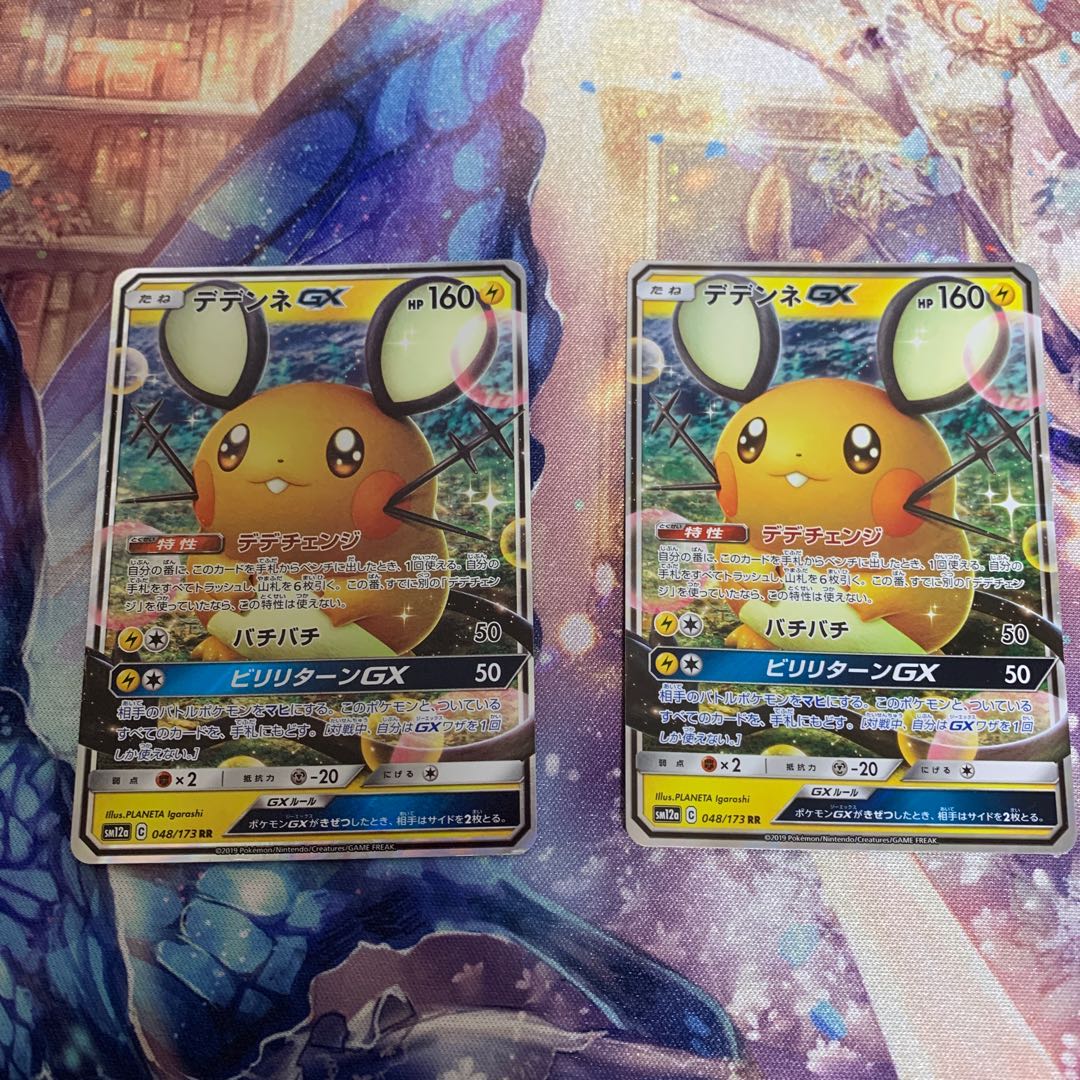 デデンネGX RR 2枚 キズあり