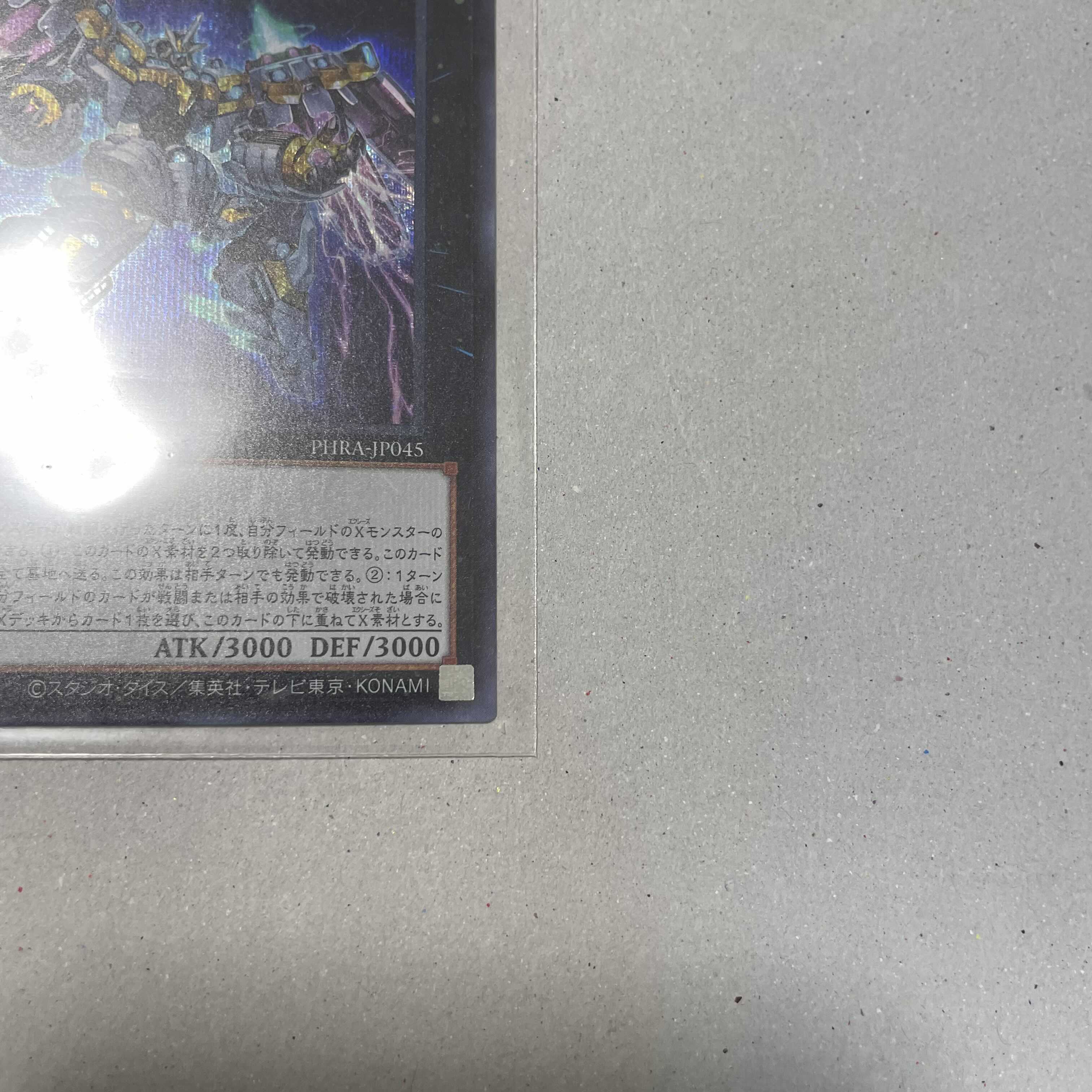 天霆號アーゼウス シークレットレア