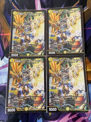 最安値　神聖龍 エモーショナル・ハードコア