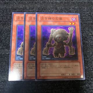 泣き神の石像 ノーマル