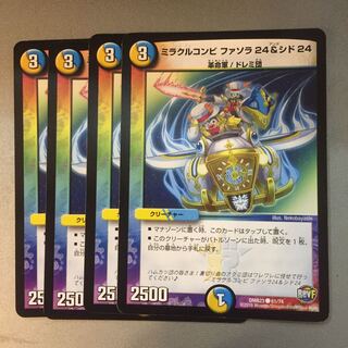 Miracle Combination Fasola 24 & Cid 24