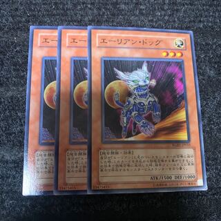 エーリアン・ドッグ ノーマル