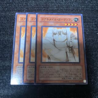 コアキメイル・ガーディアン ノーマル