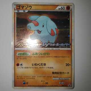 Phanpy Promo LEGEND Launch Card