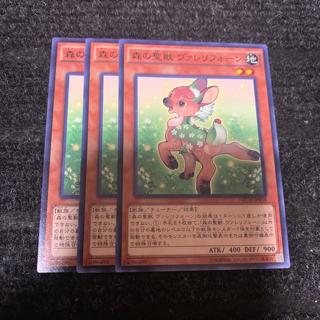 Valerifawn, Mystical Beast of the Forest Normal