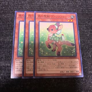 Valerifawn, Mystical Beast of the Forest Normal