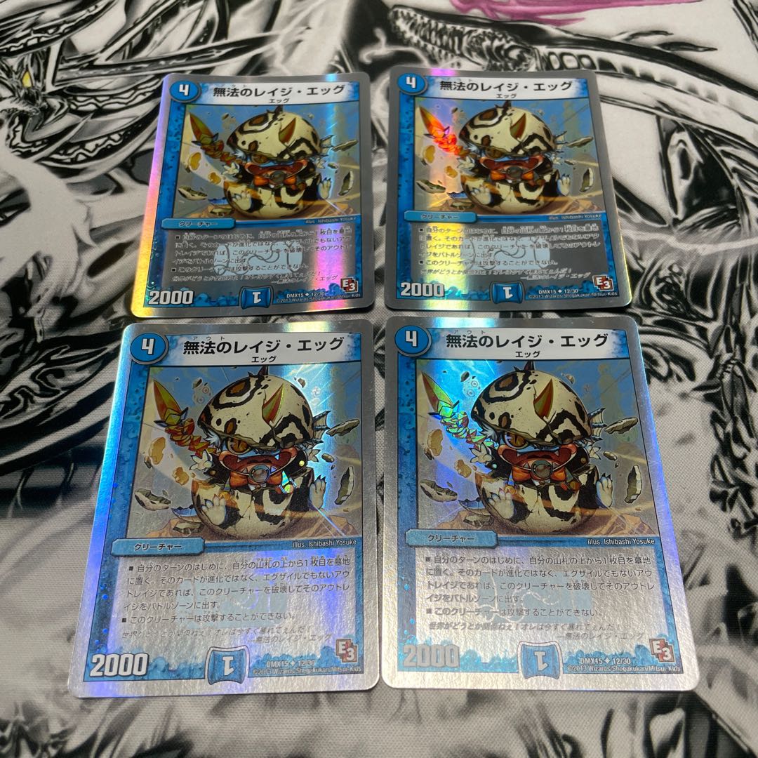 大型アウトレイジがいないとほぼ使えない無法のレイジ・エッグ4枚セット