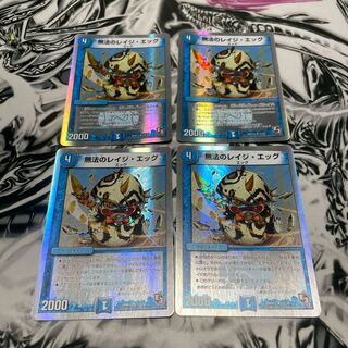 大型アウトレイジがいないとほぼ使えない無法のレイジ・エッグ4枚セット