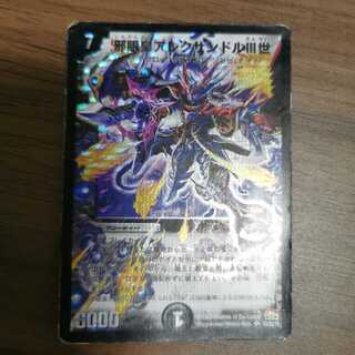 【値引き有】邪眼皇アレクサンドルIII世（セット購入）