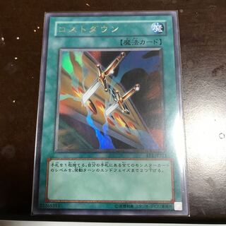 コストダウン ウルトラレア