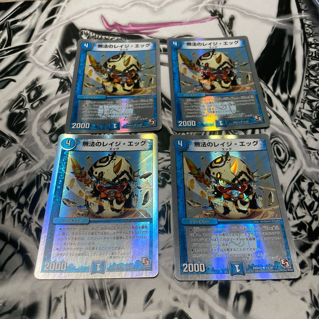 Large Au,, (abbreviated) set of 4 lawless Rage Eggs