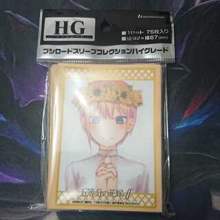 五等分の花嫁 一花 スリーブ