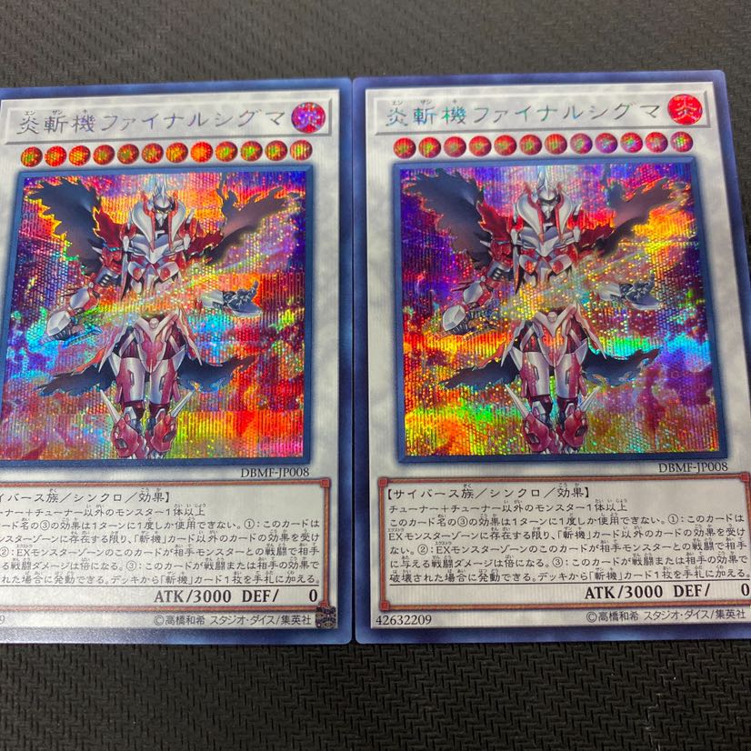 炎斬機ファイナルシグマ　シークレット　シク　2枚セット　デッキパーツ