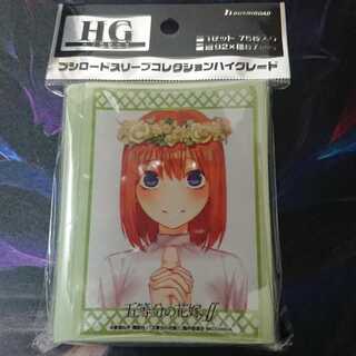 五等分の花嫁 四葉 スリーブ