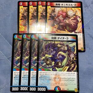 ダイチ3 オニモエル2