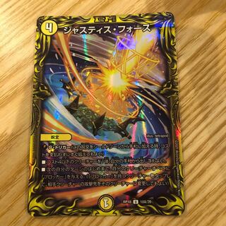 Justice Riryoku (20th rare specification)