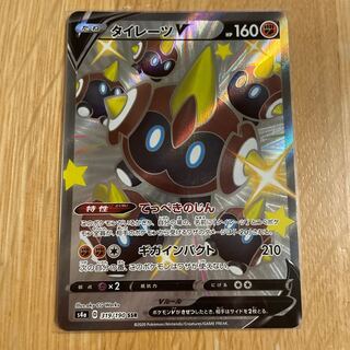 タイレーツV SSR