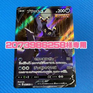 イーブイヒーローズ ブラッキーV SR SA