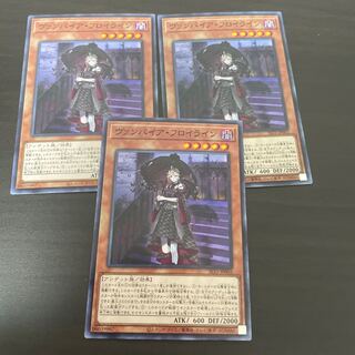 ヴァンパイア・フロイライン ノーマル