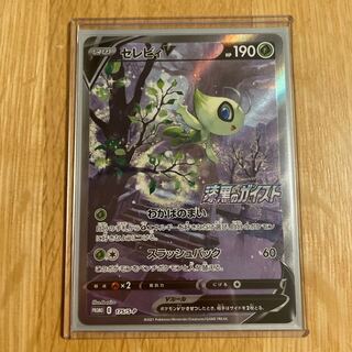 Very beautiful] Pokémon card CelebiV SA