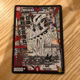 勝利宣言 鬼丸「覇」＋エタフェニ2枚