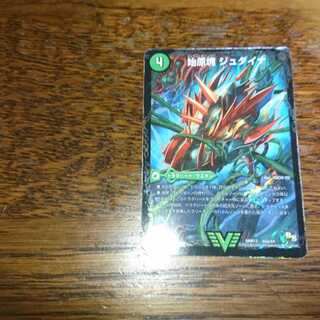 始原塊 ジュダイナ｜古代王 ザウルピオ