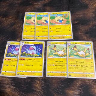 蒼空ストリーム メリープ モココ デンリュウ セット