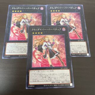 クロノダイバー・パーペチュア ノーマル