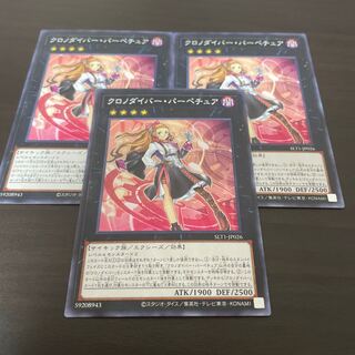 クロノダイバー・パーペチュア ノーマル