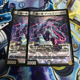 虚∞龍 ゲンムエンペラー VR Hulu 1009