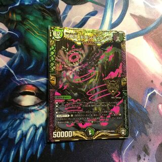 大樹王ギガンディダノス