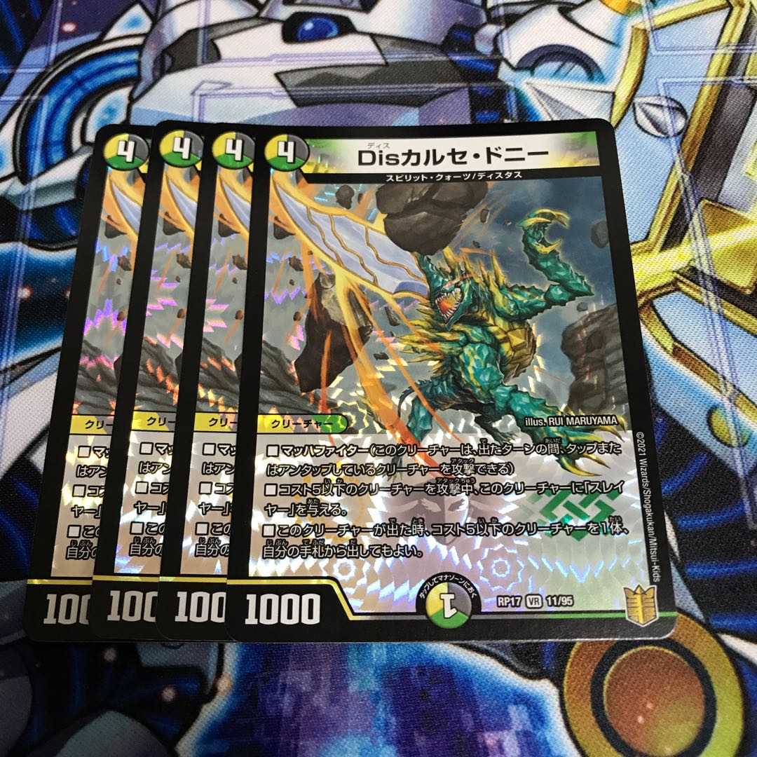 Disカルセ・ドニー VR Hulu 1011