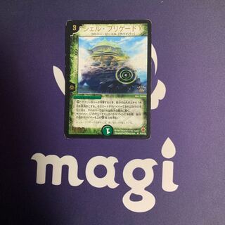 シェル・ブリゲードγ(箔押し)